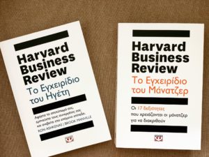 Harvard Business Review - Î•ÎºÎ´ÏŒÏƒÎµÎ¹Ï‚ Î¨Ï…Ï‡Î¿Î³Î¹ÏŒÏ‚ - Î‘Î³Î³ÎµÎ»Î¹ÎºÎ® ÎšÎ±Î²Î±Î»Î»Î¹ÎµÏÎ¬Ï„Î¿Ï…